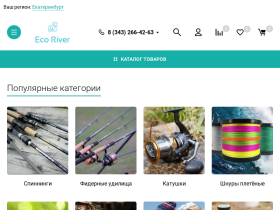 Товары для рыбалки, туризма, одежда и обувь для охоты и рыбалки - rybolov66.ru