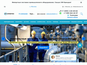 Салютех - продажа оборудования - saluteh.ru