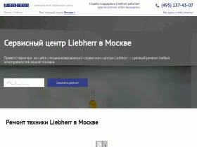 Сервисный центр Liebherr - servis-liebher.com