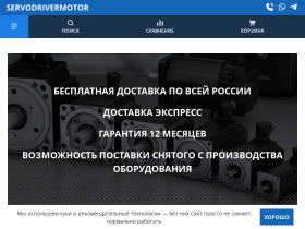 Сервомоторы и серводрайверы - servodrivermotor.ru