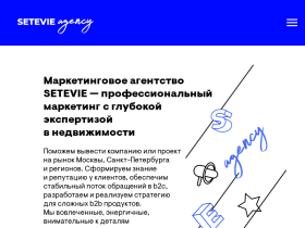 Маркетинговое агентство SETEVIE Agency - setevie.com