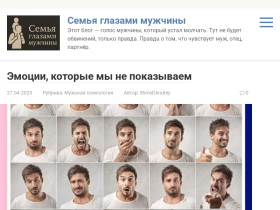 Блог Семья глазами мужчины - sgmblog.ru