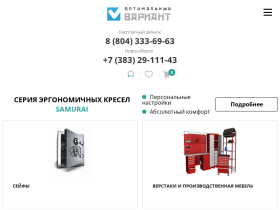 Оптовый вариант - shkaf-nsk.ru