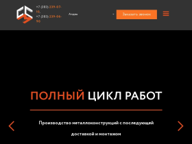 Завод металлоконструкций СибСтройМет - sibstroymet.ru