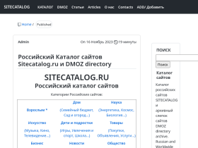 SITECATALOG каталог хороших сайтов - sitecatalog.ru