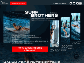 Серфинг в Москве - искусственная волна для серфинга в SURF BROTHERS - skolkovo.surfbrothers.ru