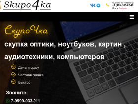 Скупка оптики, картин, аудиотехники. - skupo4ka.ru