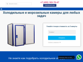 Холодильное и морозильное оборудование для бизнеса на заказ - smartholod.ru