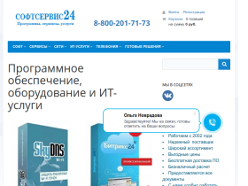 Софтсервис24 - программное обеспечение и онлайн-сервисы - softservis24.ru