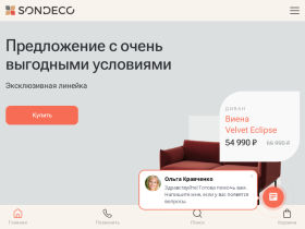 Sondeco - мебель в Магадане - sondeco.ru