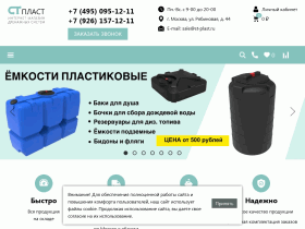 СТ-Пласт интернет магазин дренажных систем - st-plast.ru