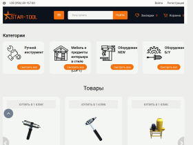 Заклепочный инструмент - star-tool.com.ua