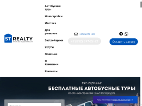 Агентство Недвижимости ST-Realty - stndv.ru