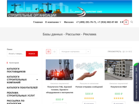 Каталоги строительных компаний - stroyka-ms.ru
