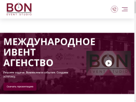 Организация мероприятий в Минске и Беларуси - Event Studio BON - studiobon.by