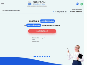 Онлайн школа Switch-eng - switch-eng.ru