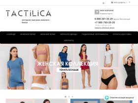 TACTILICA (ТАКТИЛИКА) - tactilica.ru
