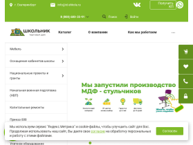 Торговый дом Школьник - td-shkola.ru