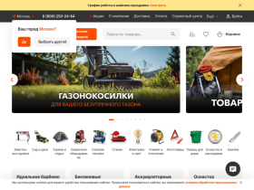 Технорама - интернет-магазин инструмента и техники - tehnorama.ru