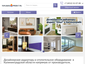 Дизайнерские отопительные радиаторы - teplogazproekt.ru