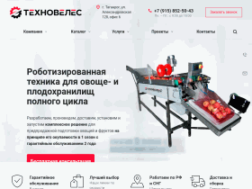 Производство оборудования для овощехранилищ - texnoveles.ru