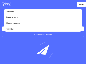 Tglab Облачный софт для продвижения в Telegram - tglab.pro