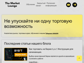 The Market Lounge - themarketlounge.ru