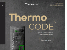Продукция из перлита от производителя ТермоКод - thermocode.ru