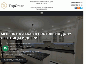 Мебель на заказ TopGrace - topgrace.ru