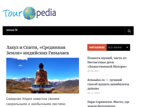 Энциклопедия туризма и самостоятельных путешествий - tourpedia.ru