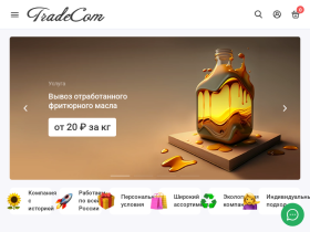 Экологическая компания ТрейдКом в Санкт-Петербурге - tradecom.shop