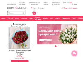 Интернет-магазин Цветомания работает круглосуточно. - tsvetomania.ru