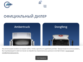 Продажа грузовиков и коммерческой техники - ttm61.ru