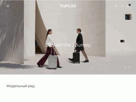 TUPLUS Официальный магазин в России Главная - tuplus.ru