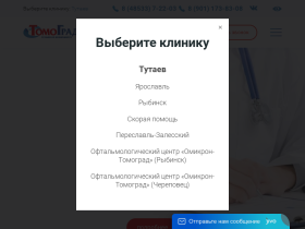 Медицинский центр в Тутаеве Томоград: УЗИ, ЭКГ, ФГДС - tytaev.томоград76.рф