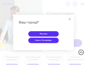 Клининговая компания УБЕРЕМ - uberem.ru