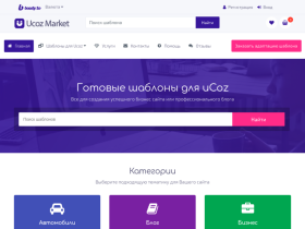 Магазин шаблонов для сайтов Ucoz Market - ucozmarket.ru