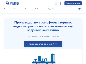 Производство и комплексные поставки высоковольтного оборудования - uralktp.ru