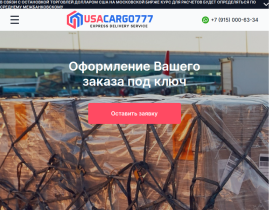 USACARGO777 - Express Delivery Service - usacargo777.com