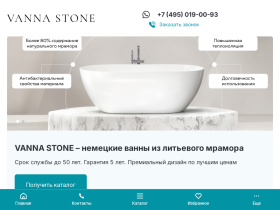 Vanna Stone Ванны из литьевого мрамора - vanna-stone.ru