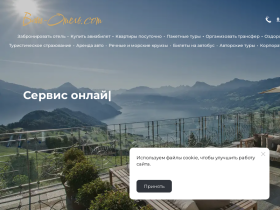 Vash-Hotel - комплексные услуги - vash-hotel.com