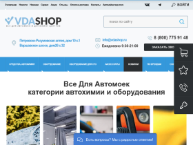 ООО ВДА - Всё для автомоек и детейлинг центров - vdashop.ru