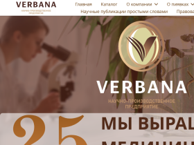 Медицинские пиявки от производителя. ООО НПП ВЕРБАНА - verbana.bio