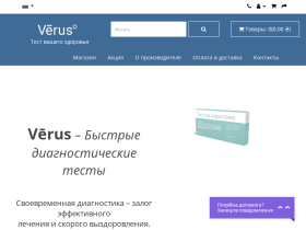 V rus - Быстрые диагностические тесты - verus-test.com