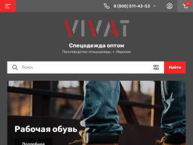 VIVAT - Спецодежда, Спецобувь, Защита рук - vivat-iv.ru