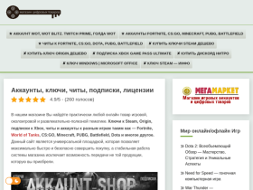 Магазин VIVUSMERCATUS. Аккаунты, ключи, читы, подписки, лицензии - vivusmercatus.ru