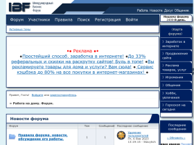 ВКонтакте форум. Работа в интернете. Раскрутка сайтов - vkontakte.forum.cool