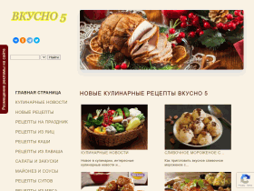 Вкусно 5 Домашние кулинарные рецепты - vkusno5.ru