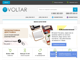 Интернет-магазин отопления и водоснабжения Voltar - voltar.com.ua