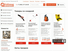 Магазин Вольтамаг - инструменты, оборудование, аксессуары - voltmag.shop